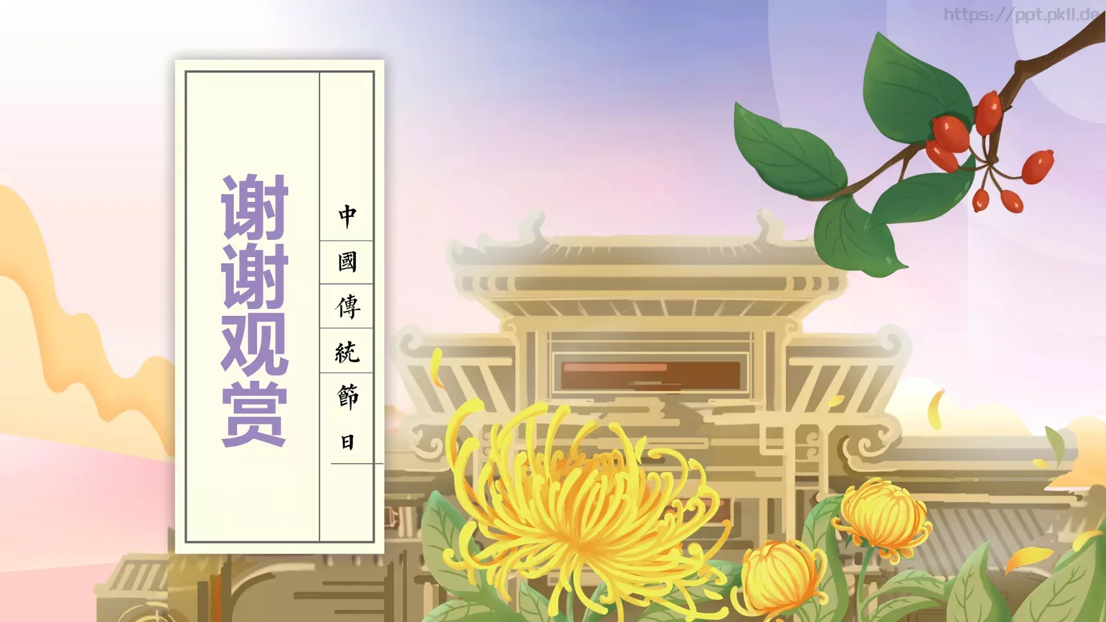 活动策划方案PPT模板 第 24 页预览图