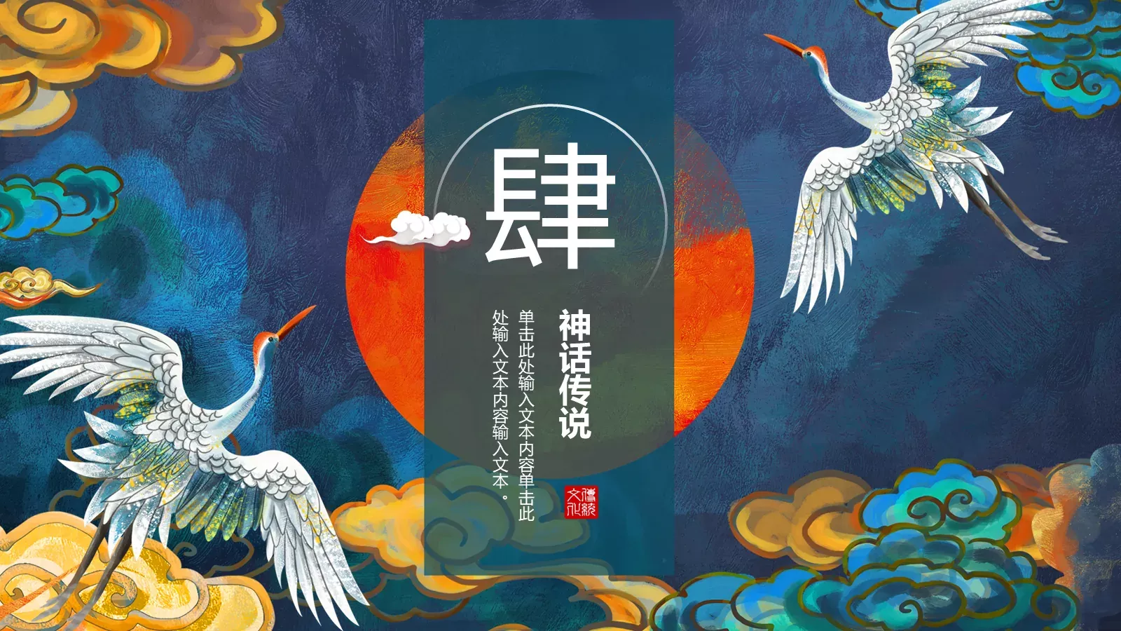 重阳节 (55PPT模板 第 16 页预览图