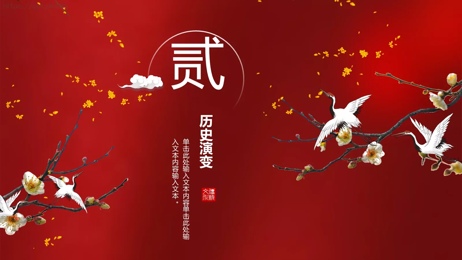 重阳节主题活动PPT模板 第 8 页预览图