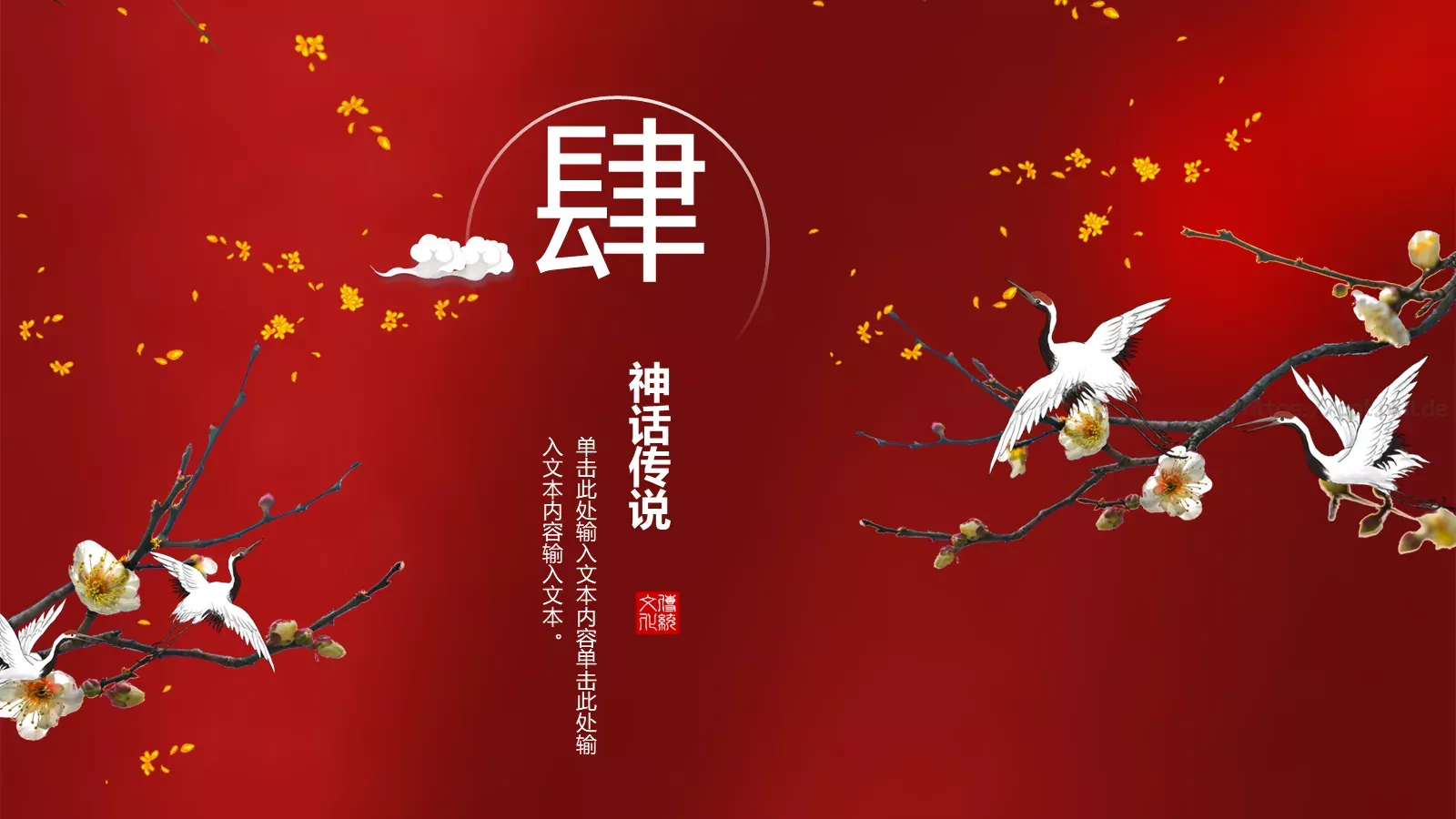 重阳节主题活动PPT模板 第 16 页预览图