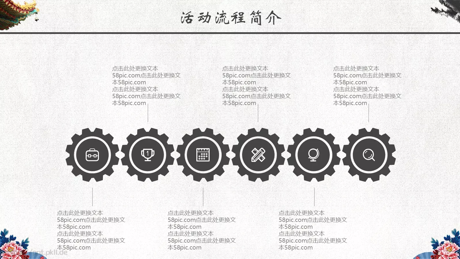 活动宣传PPT模板 第 5 页预览图