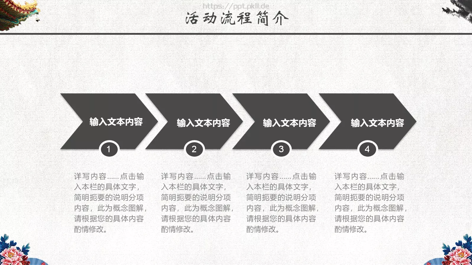 活动宣传PPT模板 第 8 页预览图