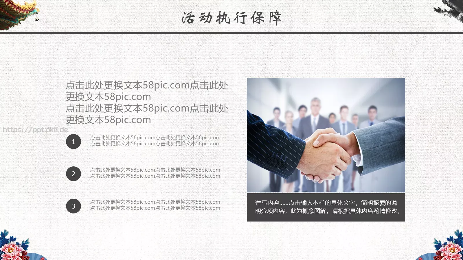 活动宣传PPT模板 第 10 页预览图