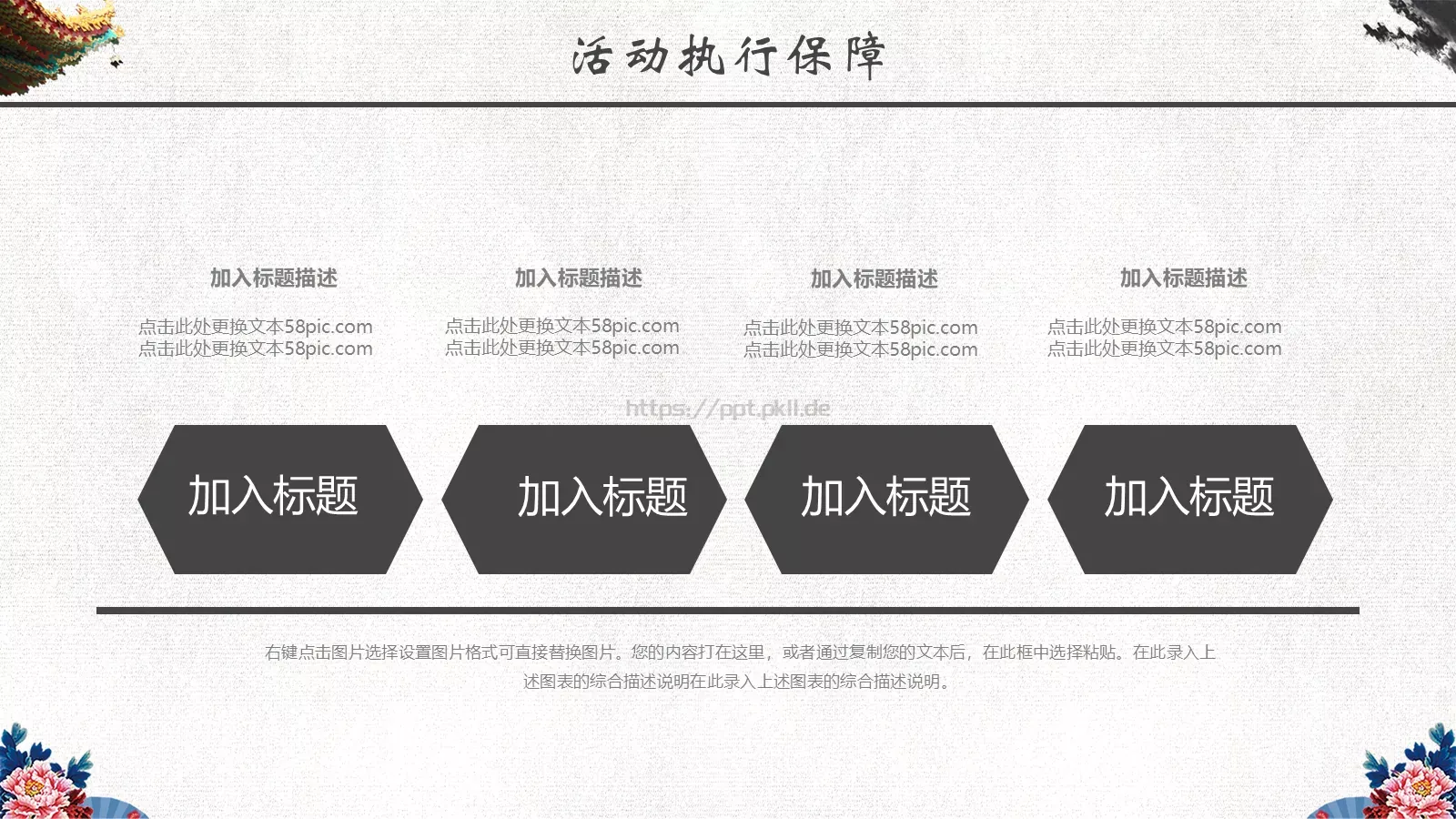 活动宣传PPT模板 第 11 页预览图