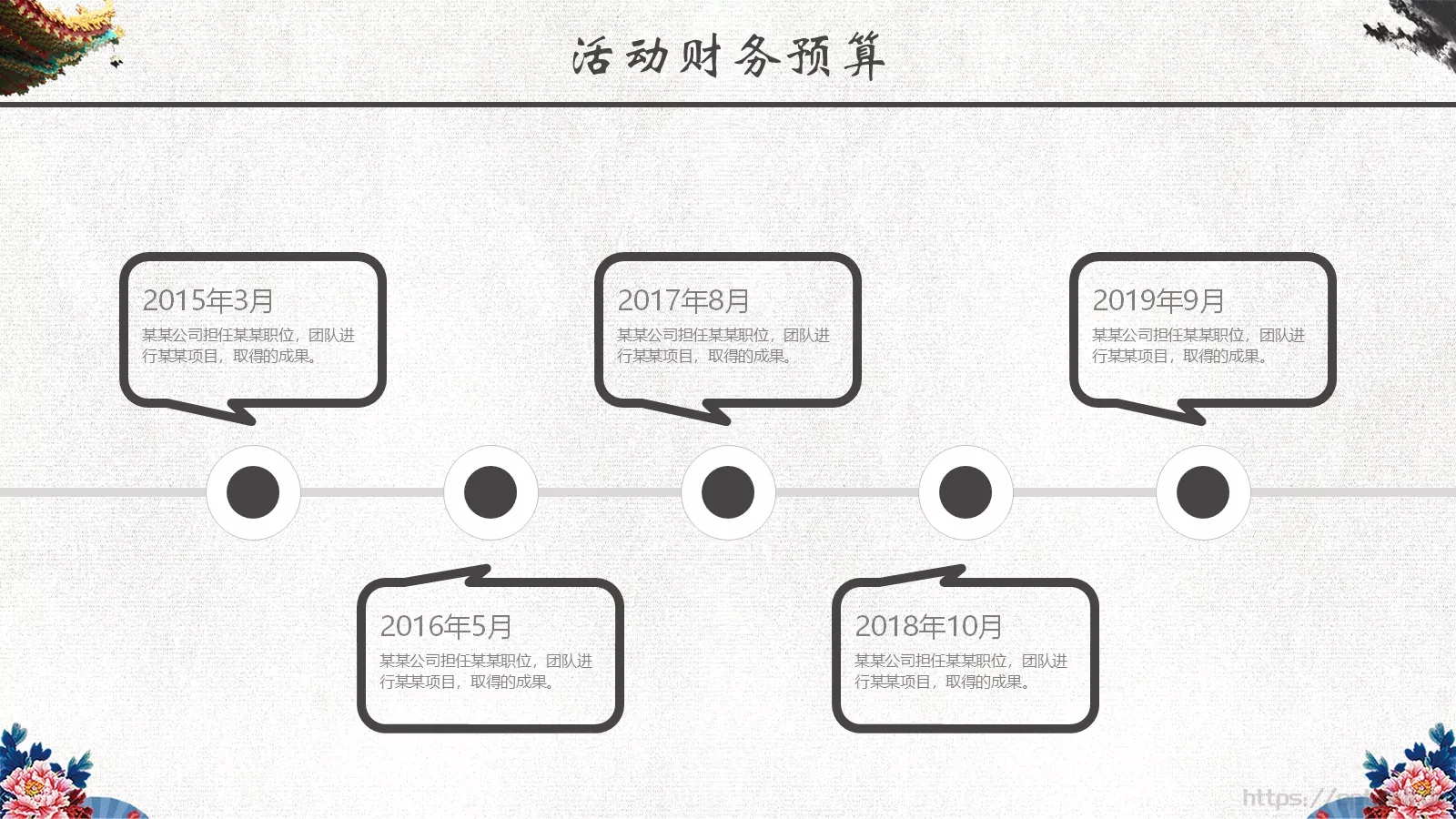 活动宣传PPT模板 第 16 页预览图