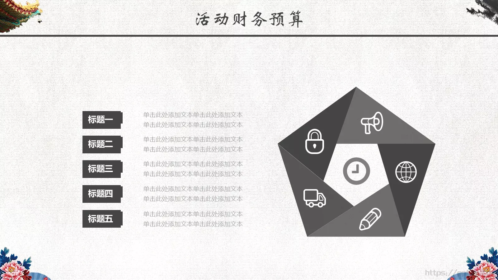 活动宣传PPT模板 第 17 页预览图