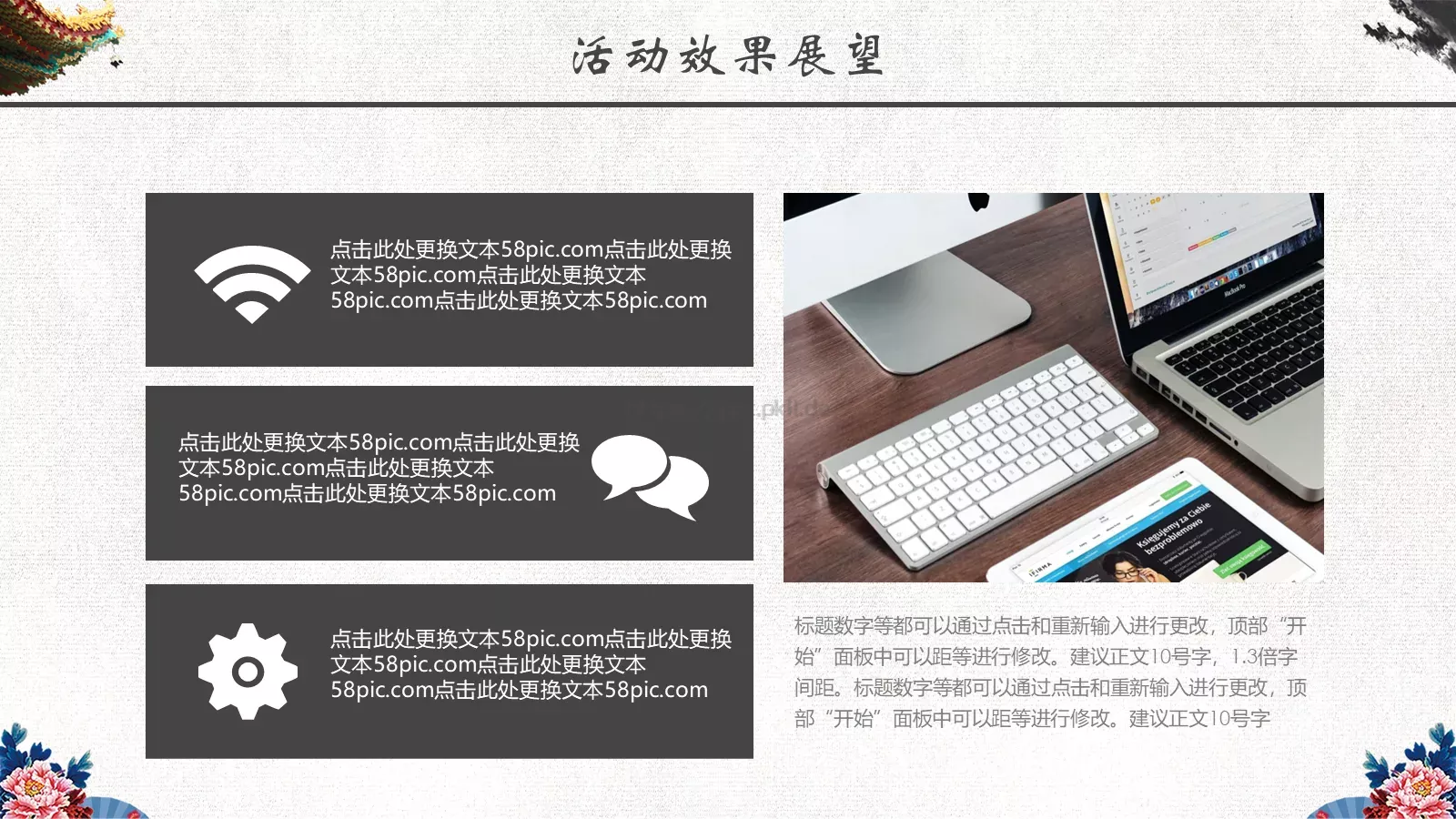 活动宣传PPT模板 第 20 页预览图