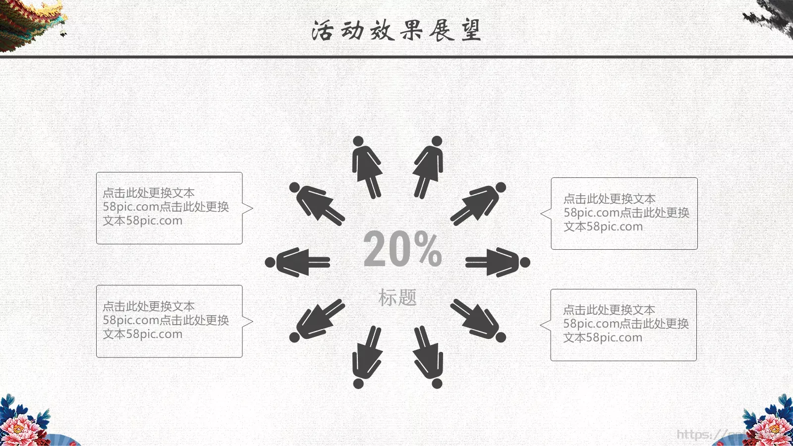 活动宣传PPT模板 第 23 页预览图