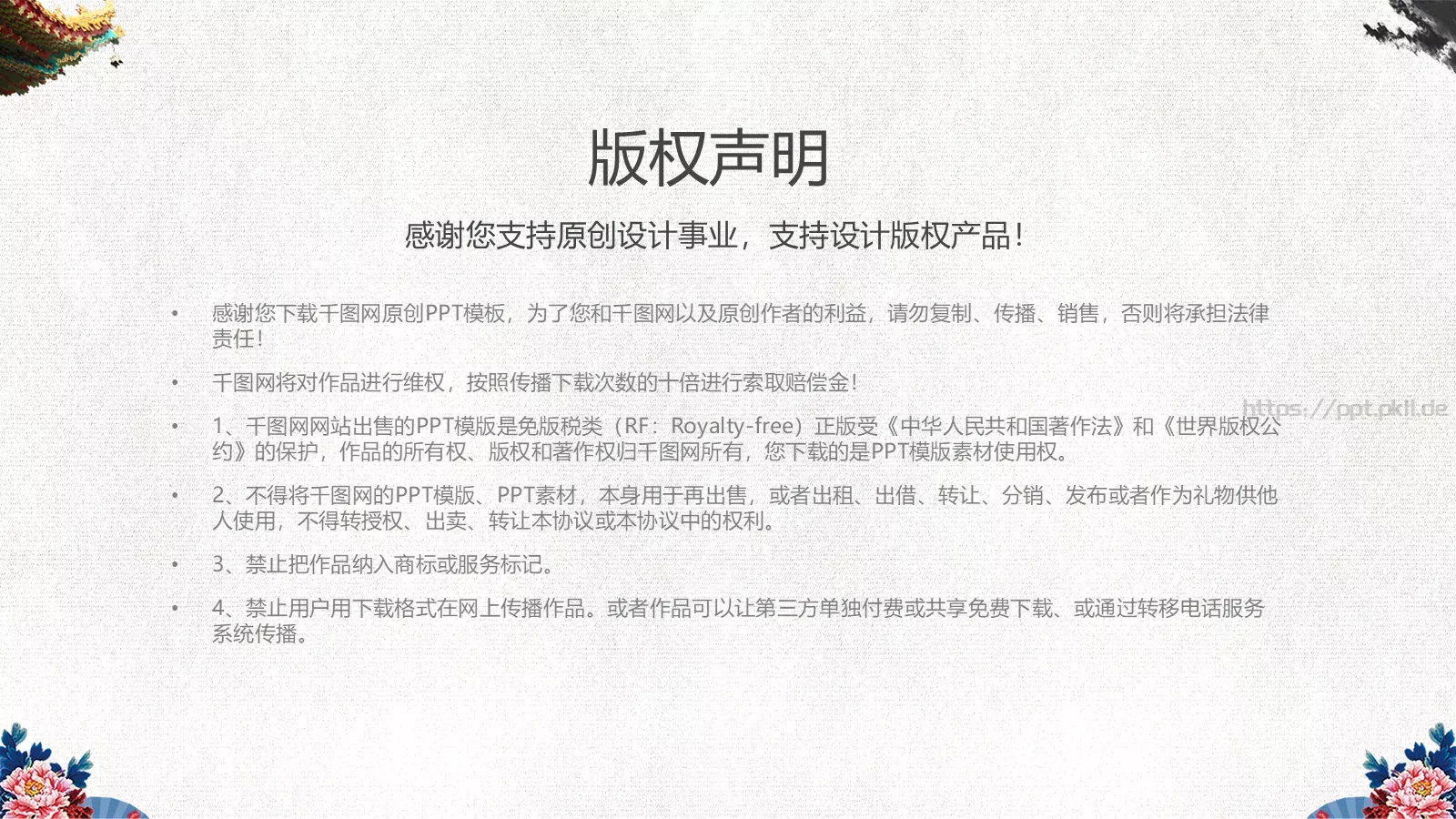 活动宣传PPT模板 第 25 页预览图