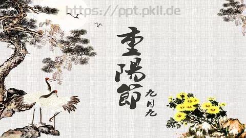重阳节PPT模板 缩略图