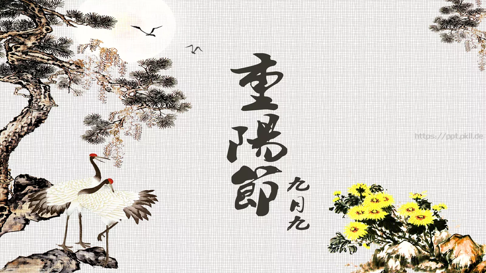 重阳节PPT模板 第 1 页缩略图