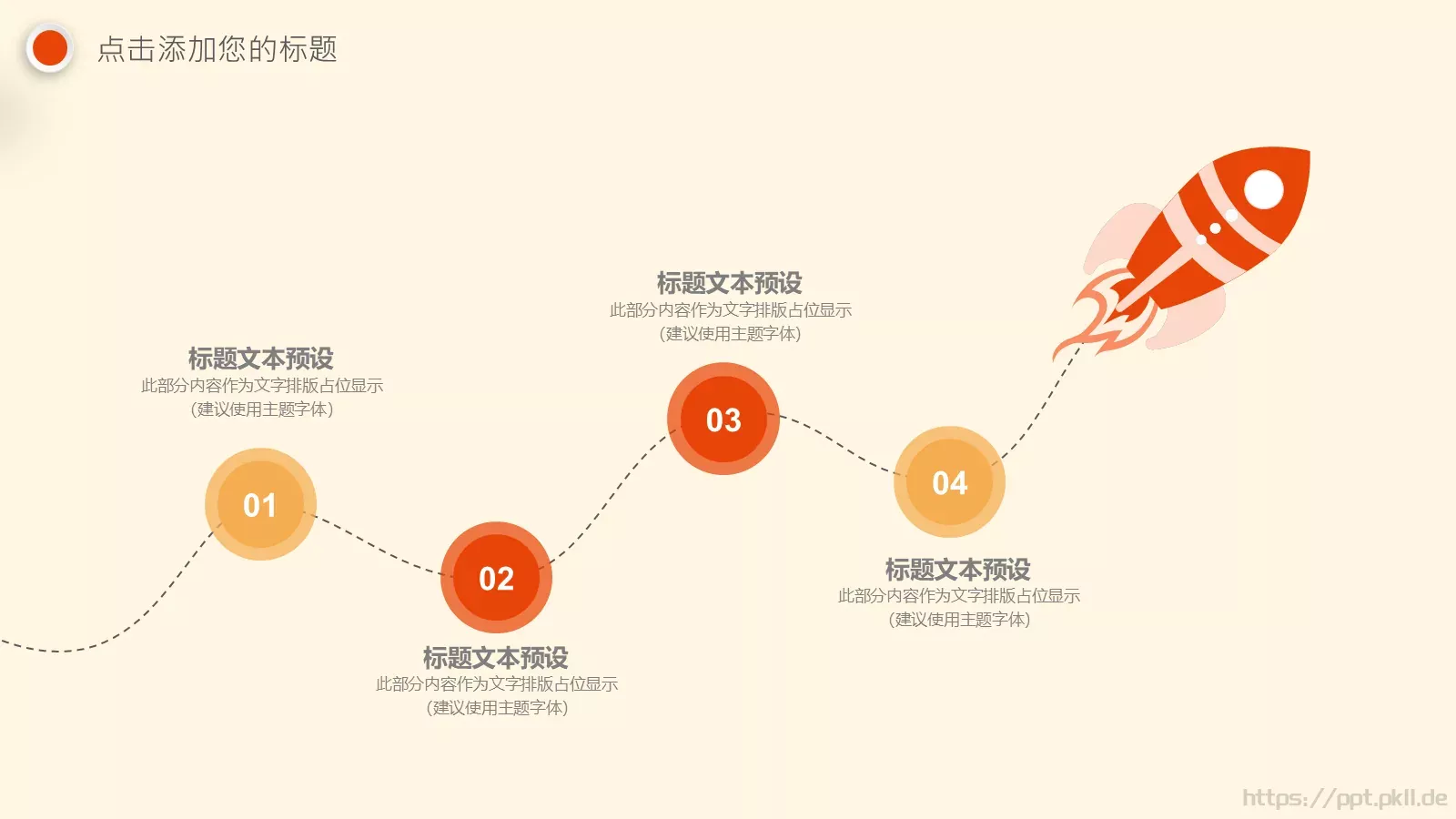 重阳节PPT模板 第 7 页预览图