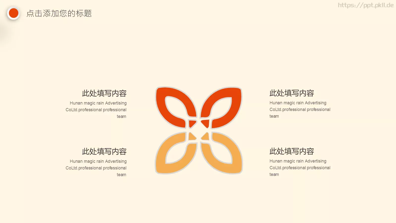 重阳节PPT模板 第 5 页预览图