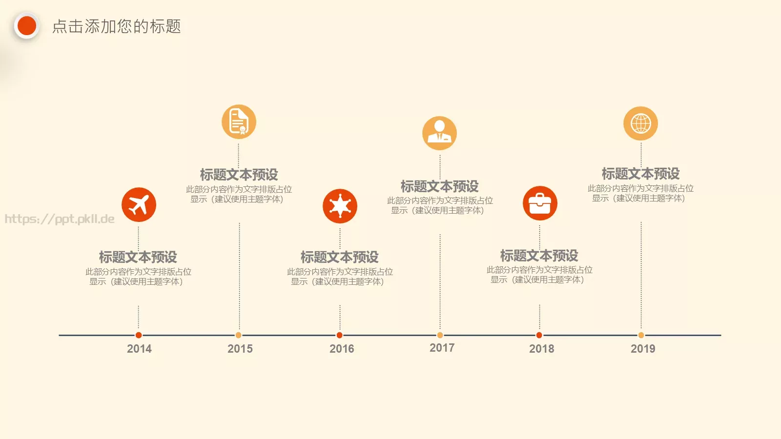 重阳节PPT模板 第 9 页预览图