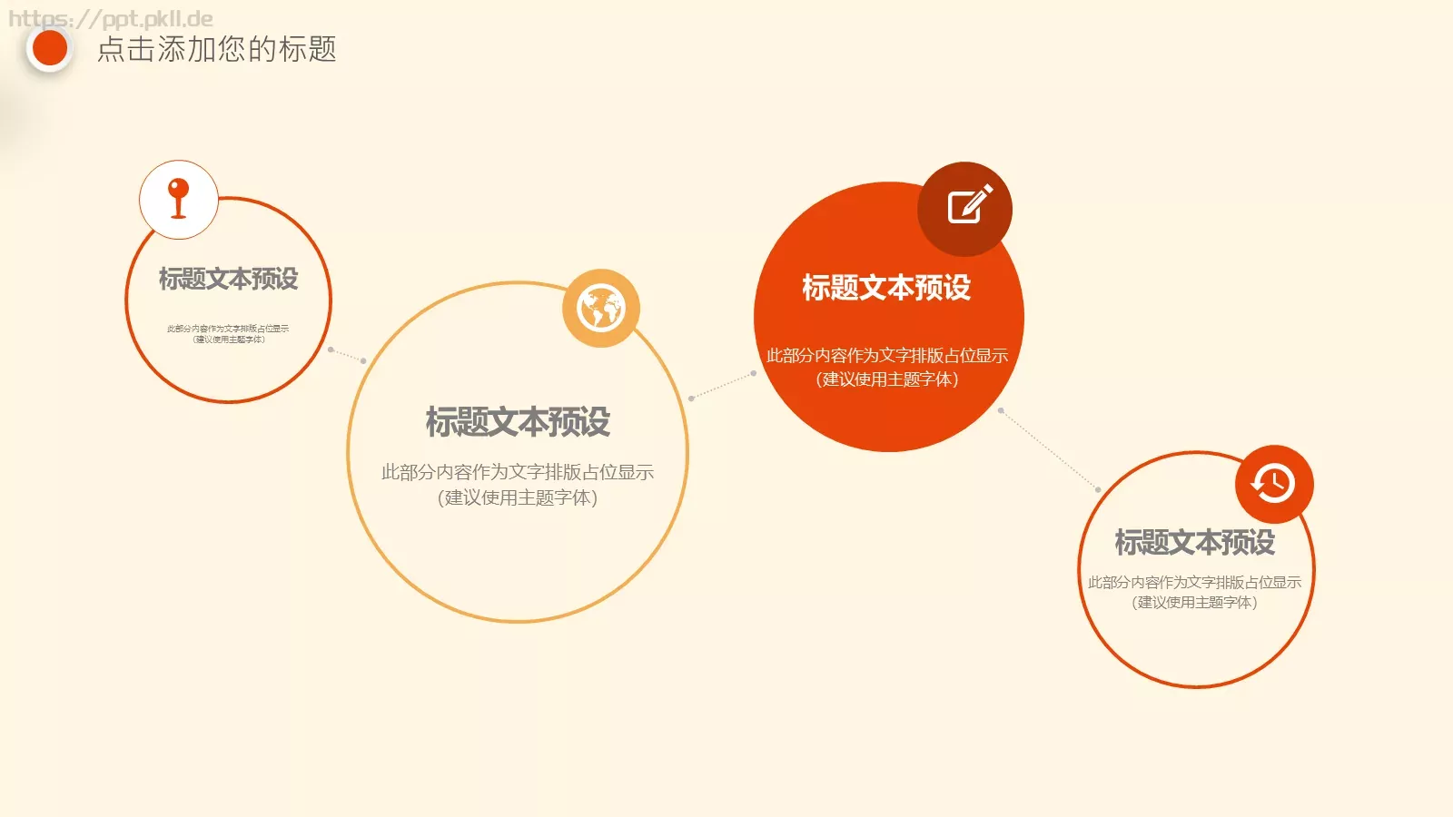 重阳节PPT模板 第 13 页预览图