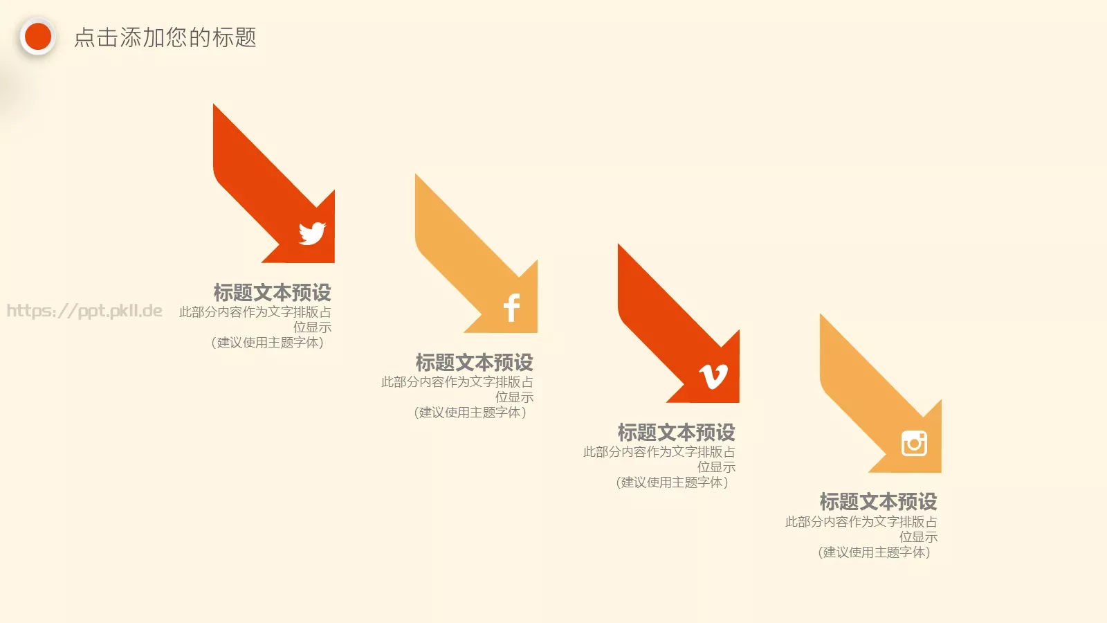 重阳节PPT模板 第 12 页预览图