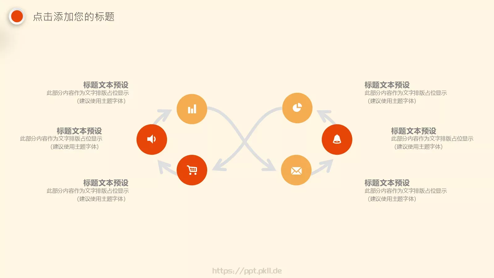 重阳节PPT模板 第 15 页预览图