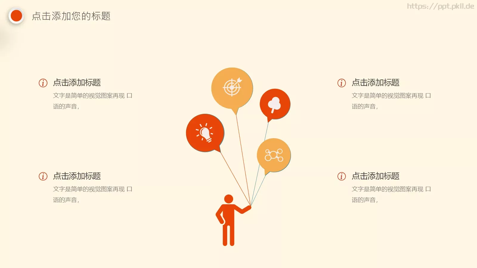 重阳节PPT模板 第 16 页预览图
