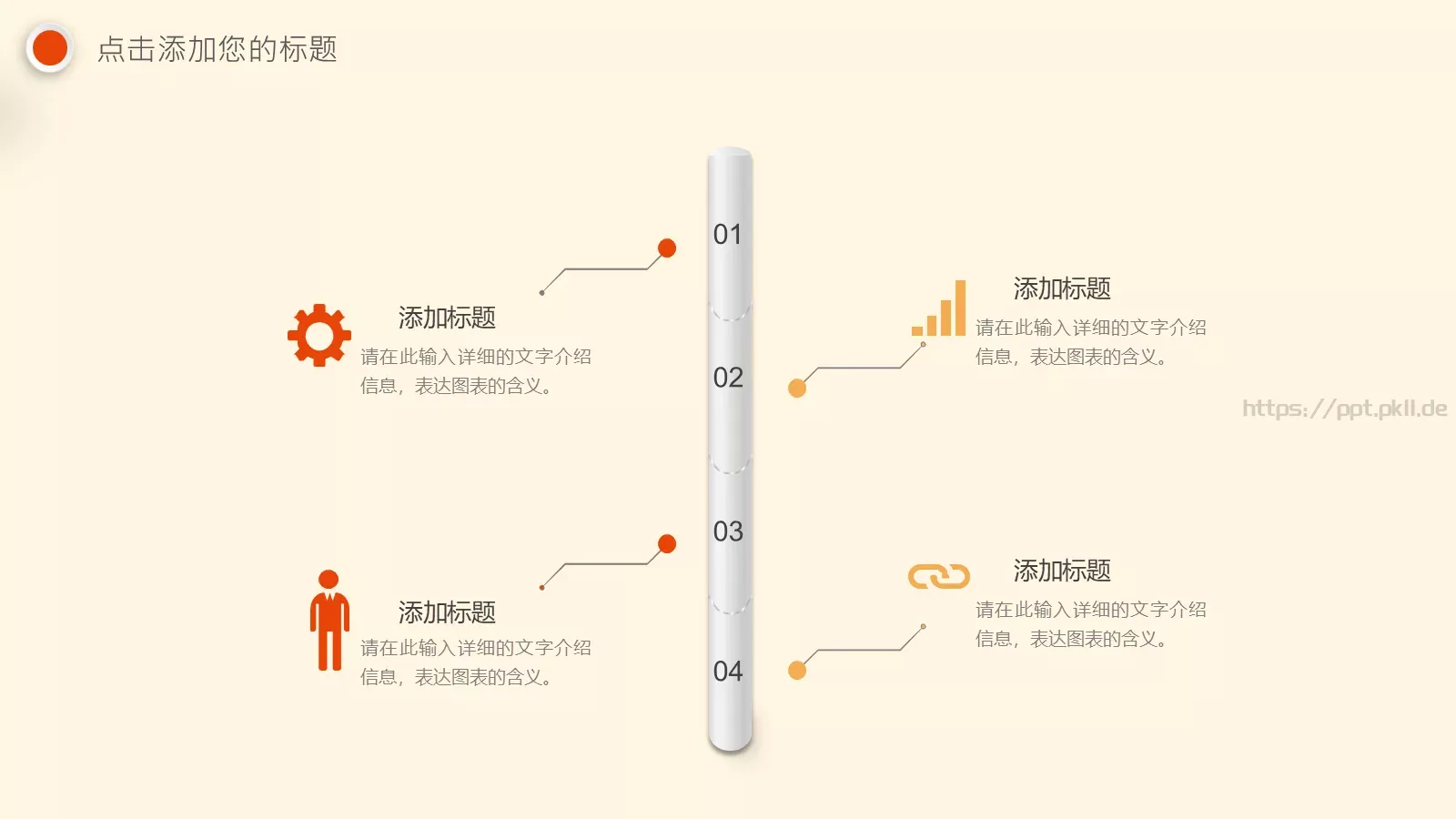 重阳节PPT模板 第 22 页预览图
