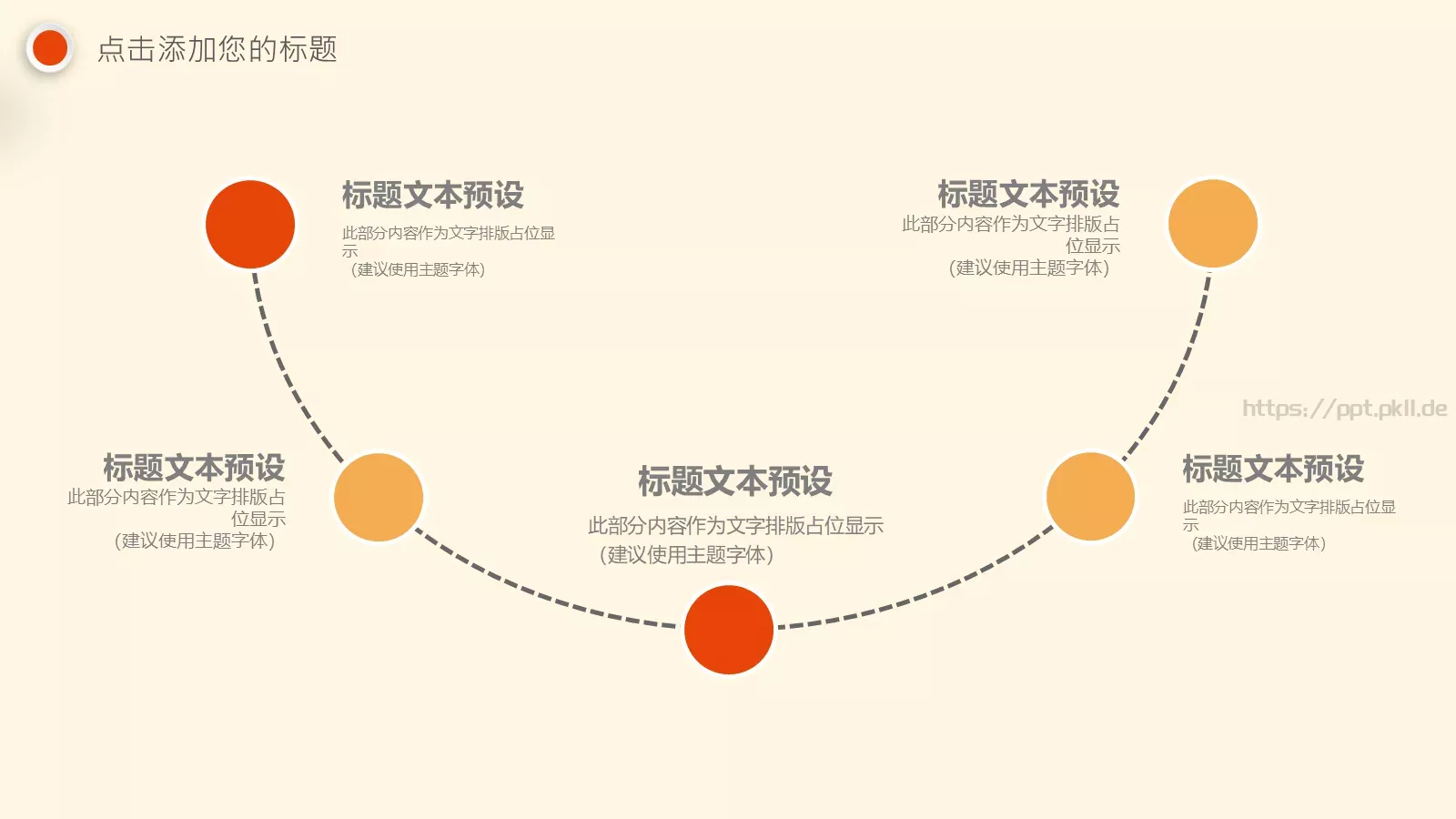 重阳节PPT模板 第 21 页预览图