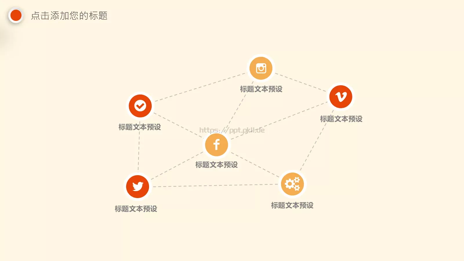 重阳节PPT模板 第 20 页预览图