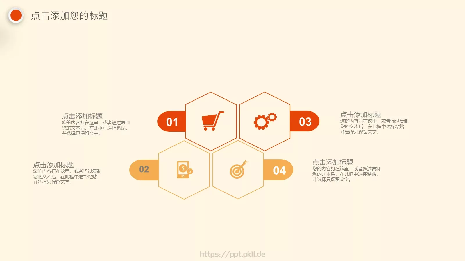 重阳节PPT模板 第 23 页预览图