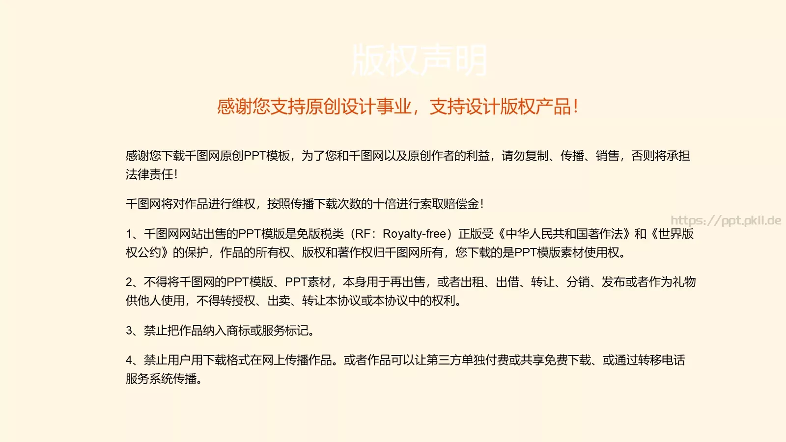 重阳节PPT模板 第 25 页预览图