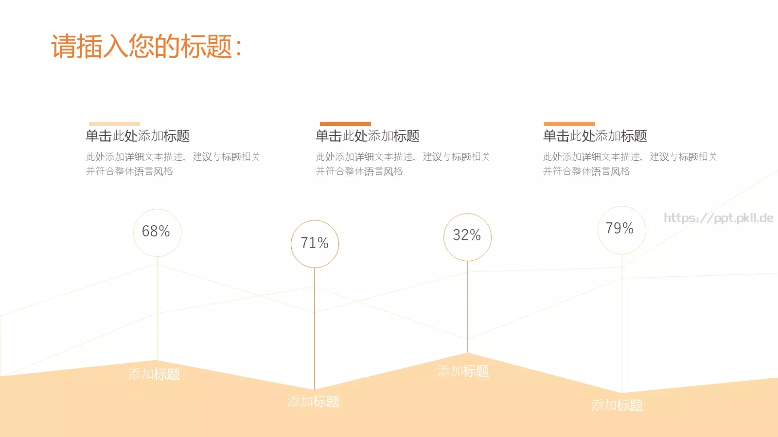 活动策划PPT模板 第 5 页预览图