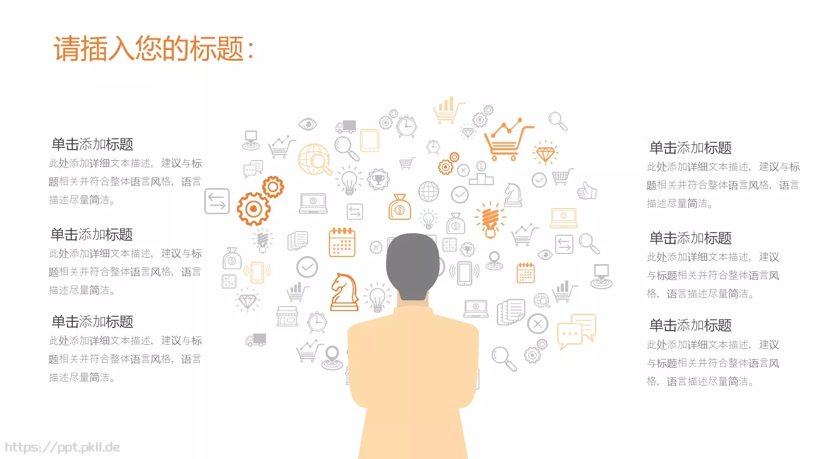 活动策划PPT模板 第 6 页预览图
