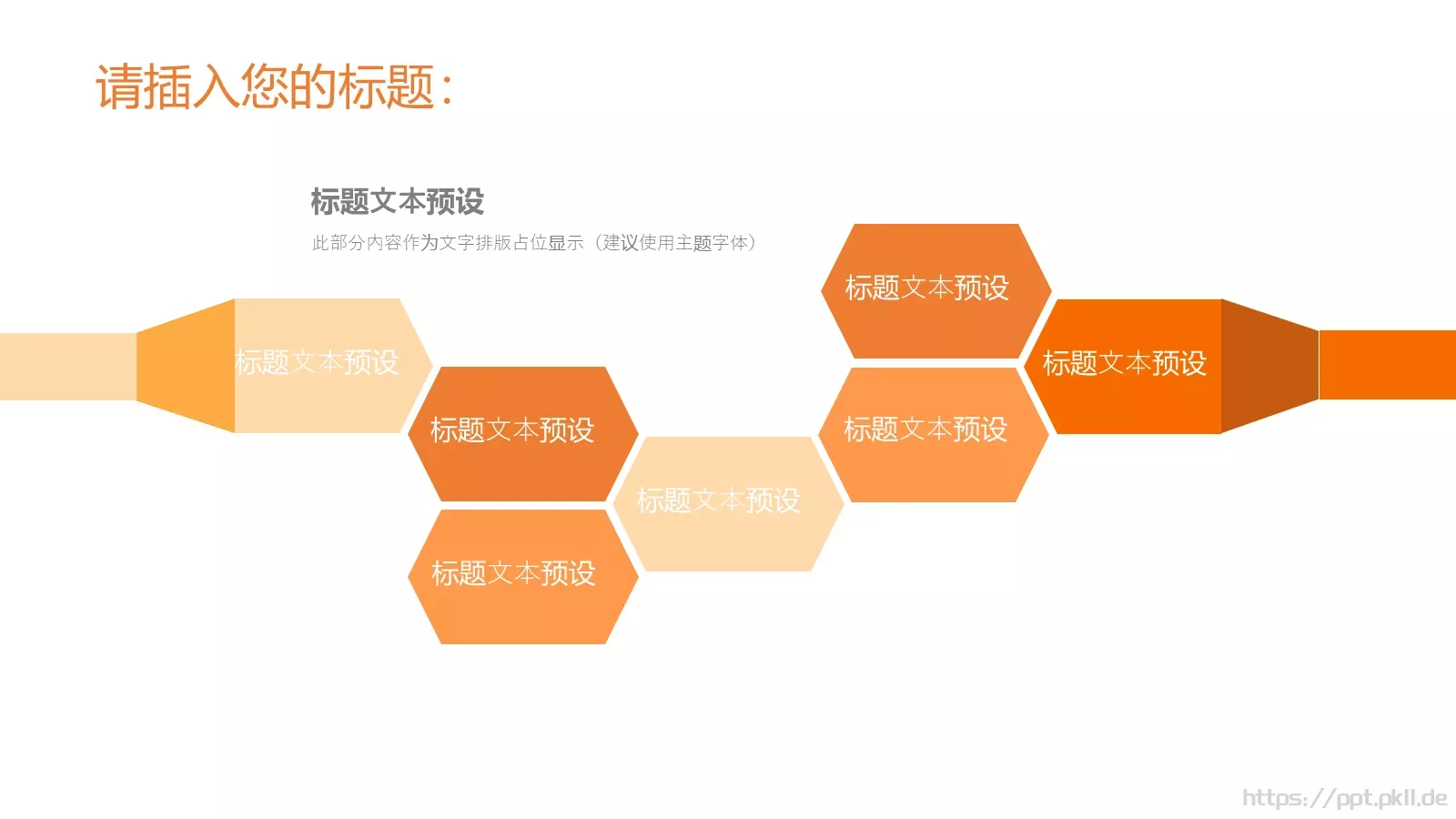 活动策划PPT模板 第 7 页预览图
