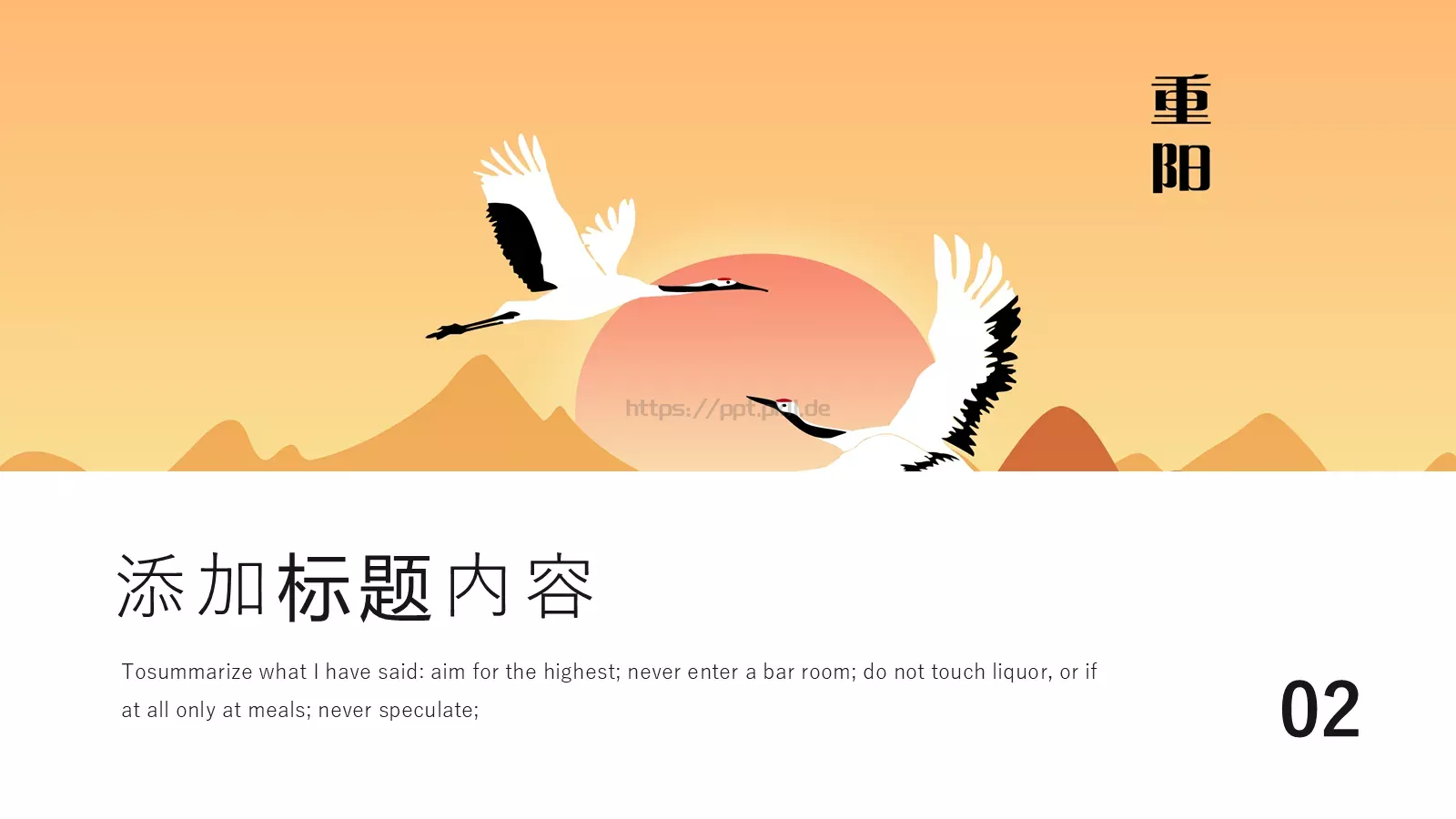 活动策划PPT模板 第 9 页预览图
