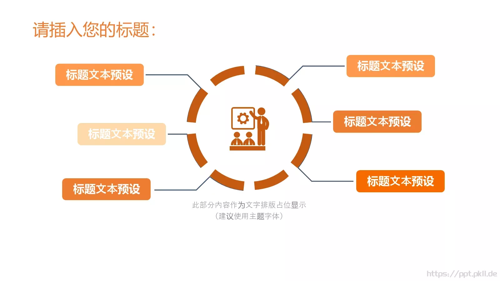 活动策划PPT模板 第 13 页预览图