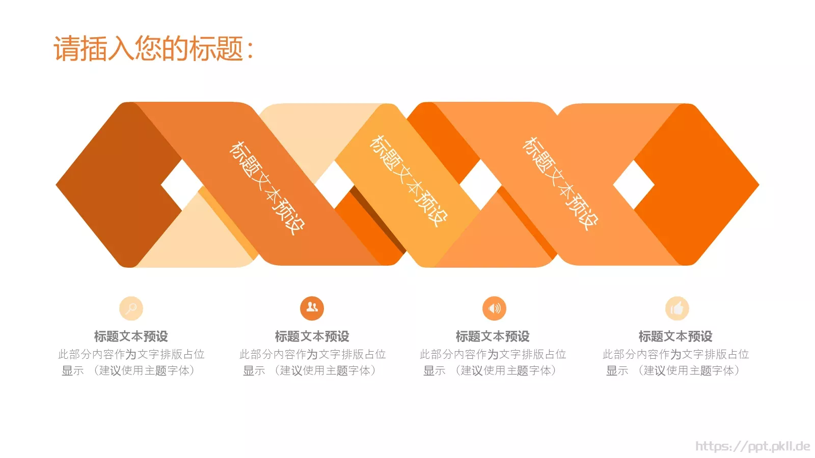 活动策划PPT模板 第 15 页预览图