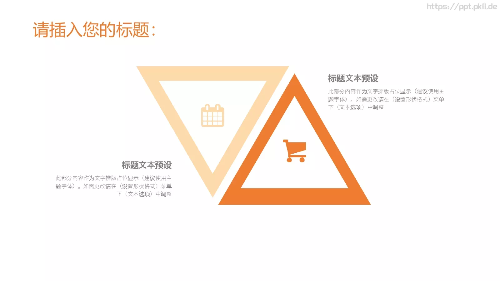 活动策划PPT模板 第 16 页预览图