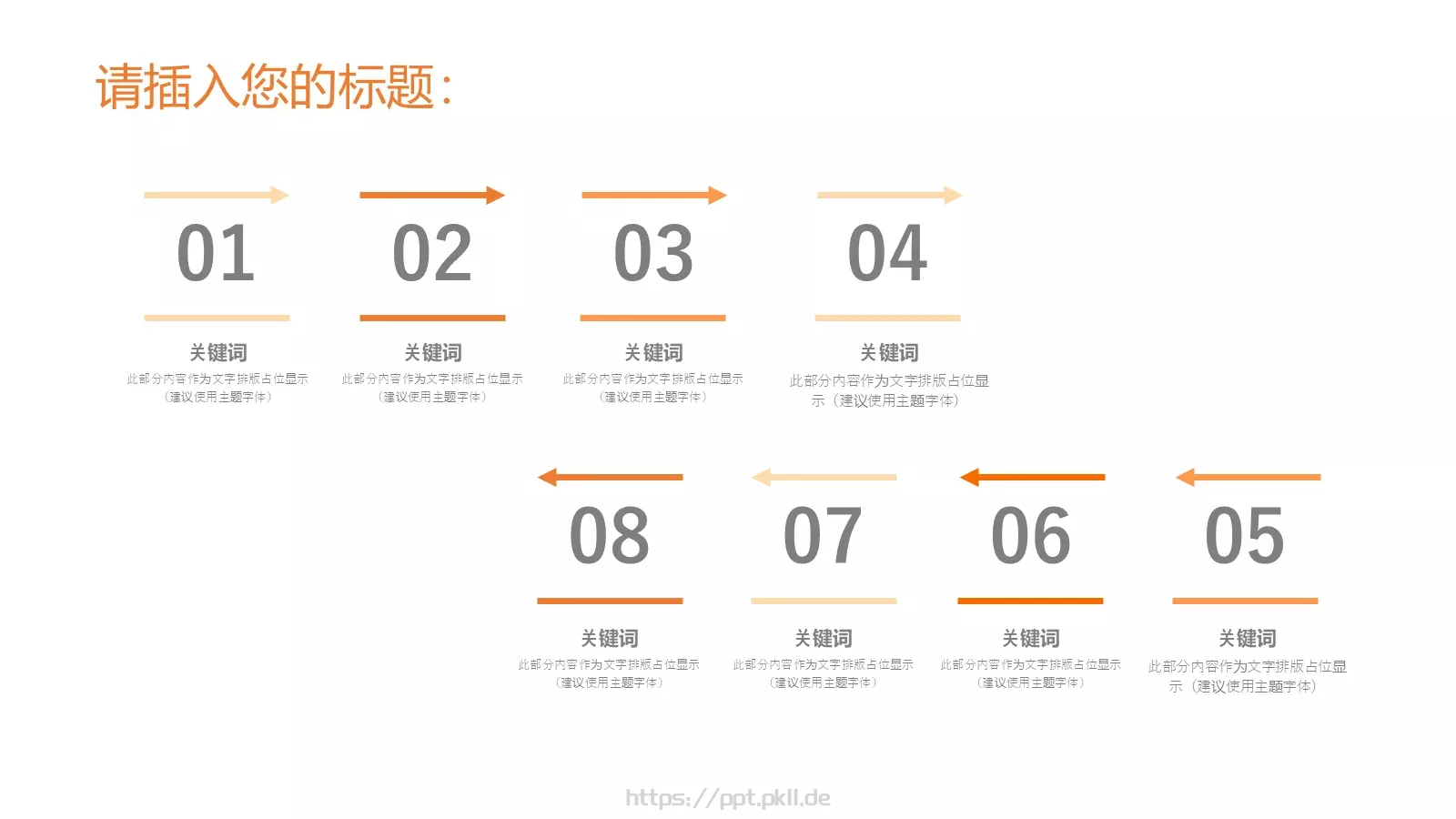 活动策划PPT模板 第 18 页预览图