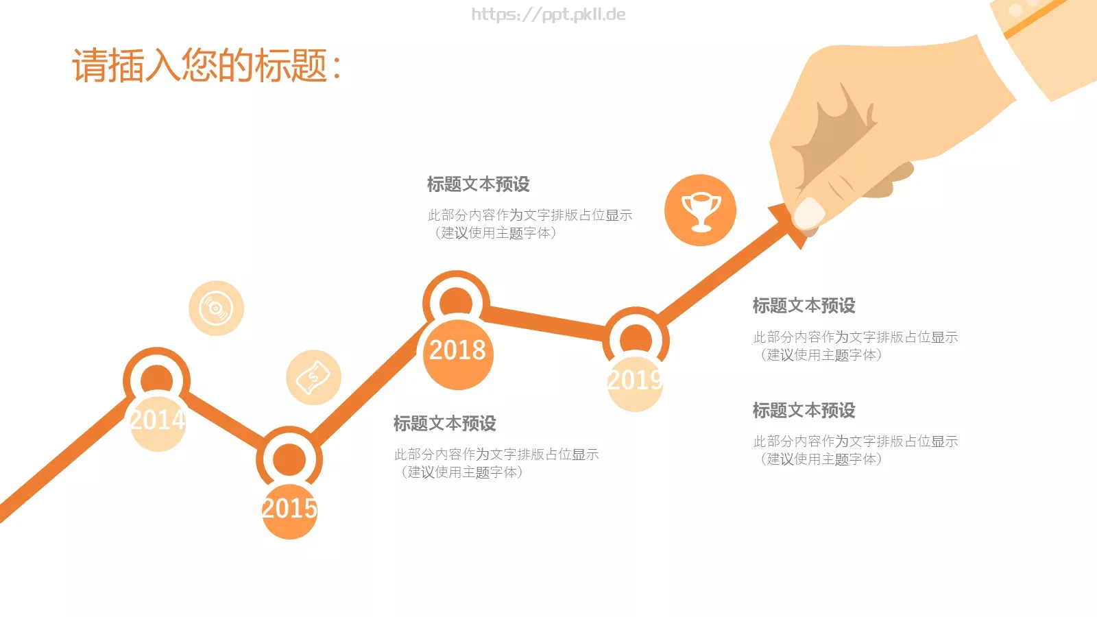 活动策划PPT模板 第 17 页预览图
