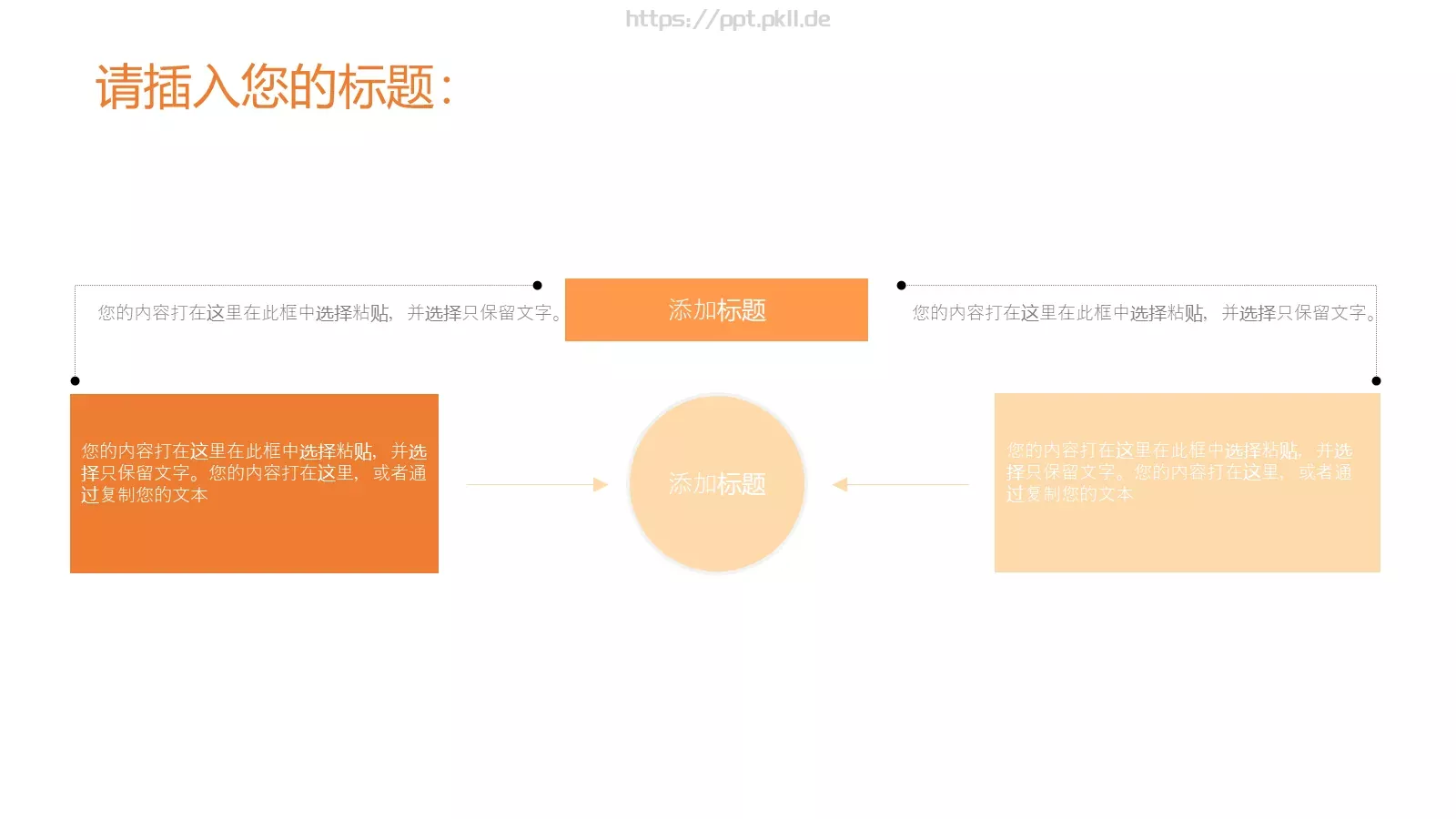 活动策划PPT模板 第 22 页预览图