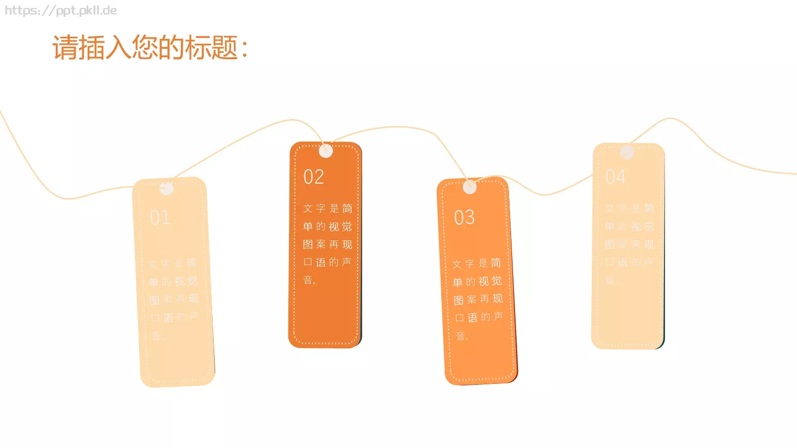 活动策划PPT模板 第 20 页预览图