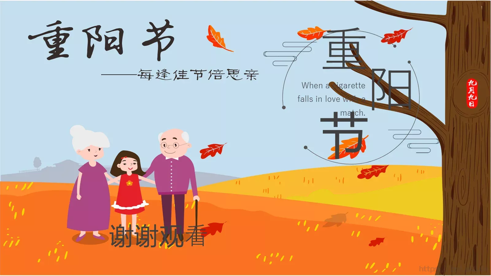活动策划PPT模板 第 24 页预览图