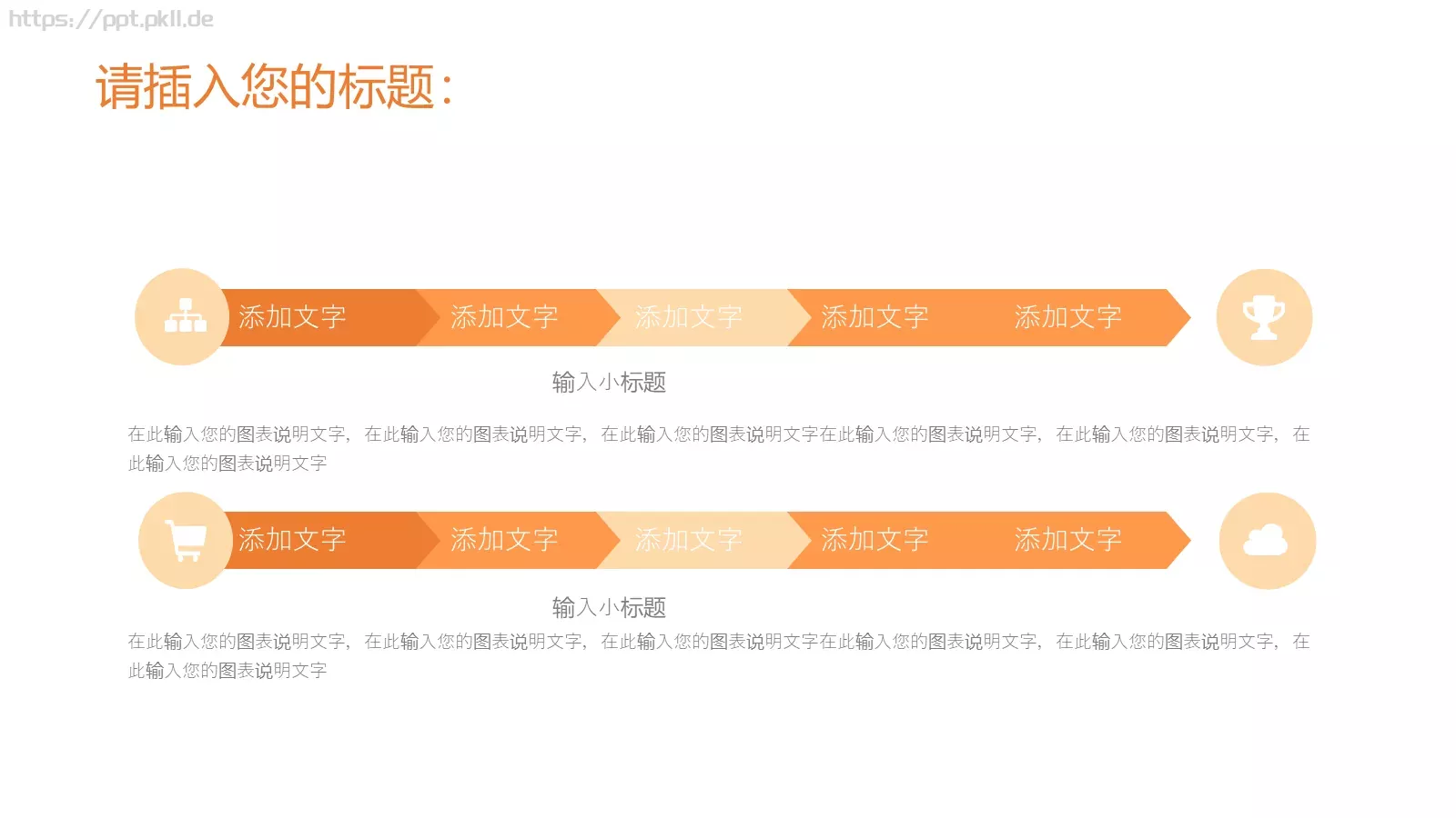 活动策划PPT模板 第 23 页预览图