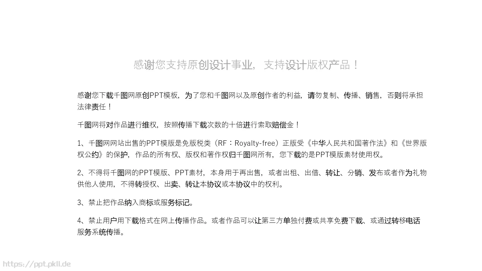活动策划PPT模板 第 25 页预览图