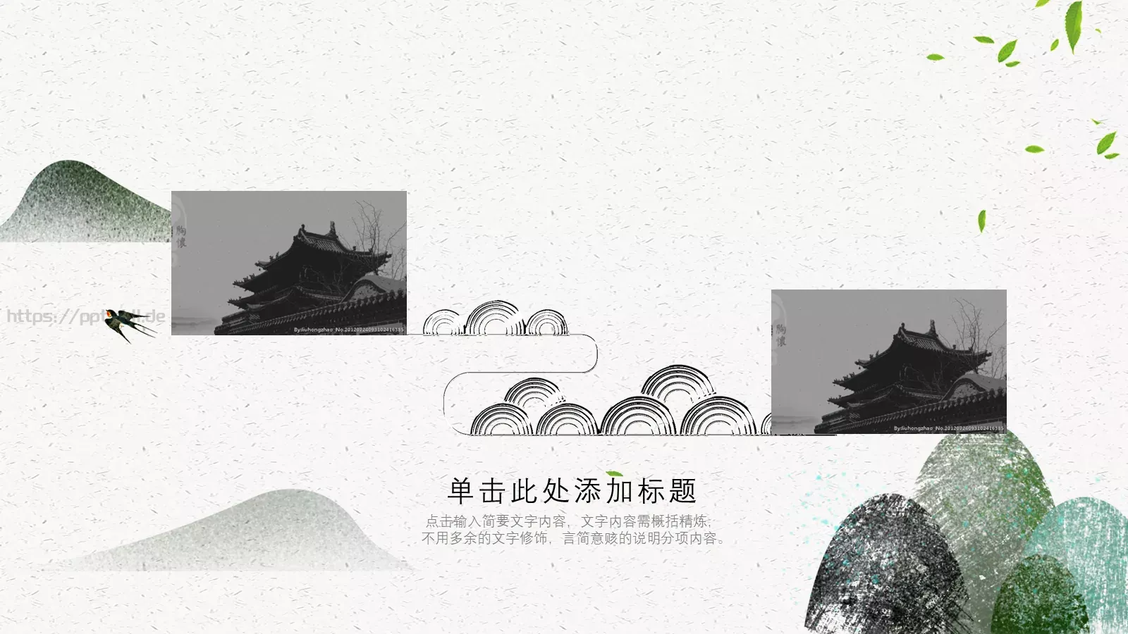 重阳节节日庆典PPT模板 第 4 页缩略图