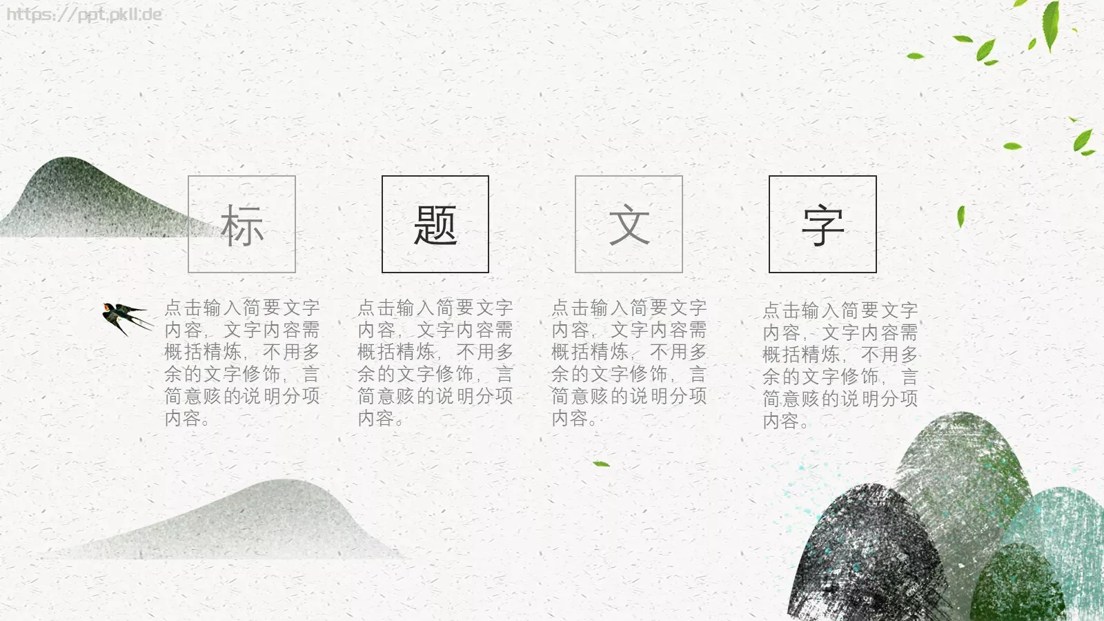 重阳节节日庆典PPT模板 第 7 页预览图