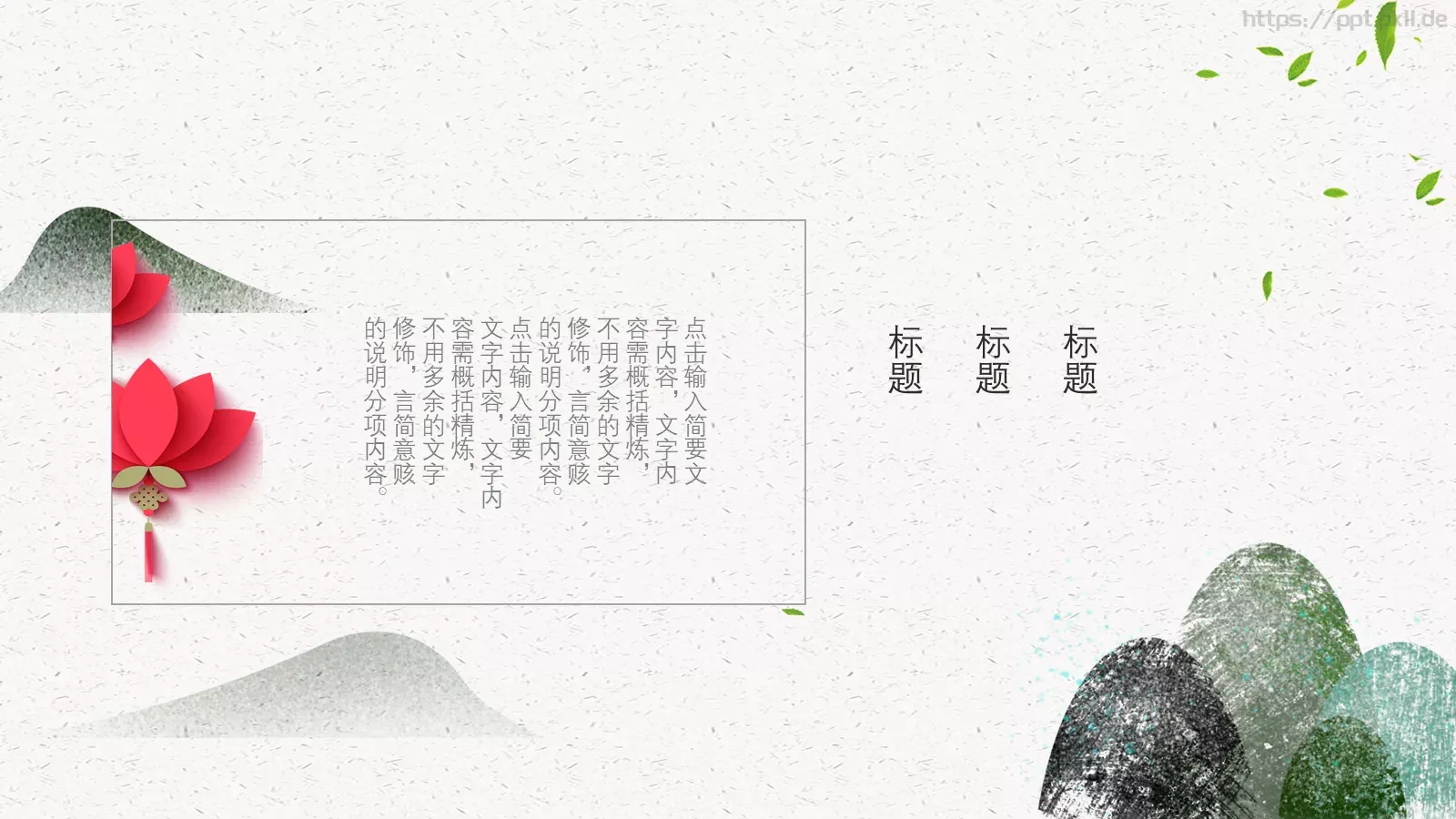 重阳节节日庆典PPT模板 第 13 页预览图
