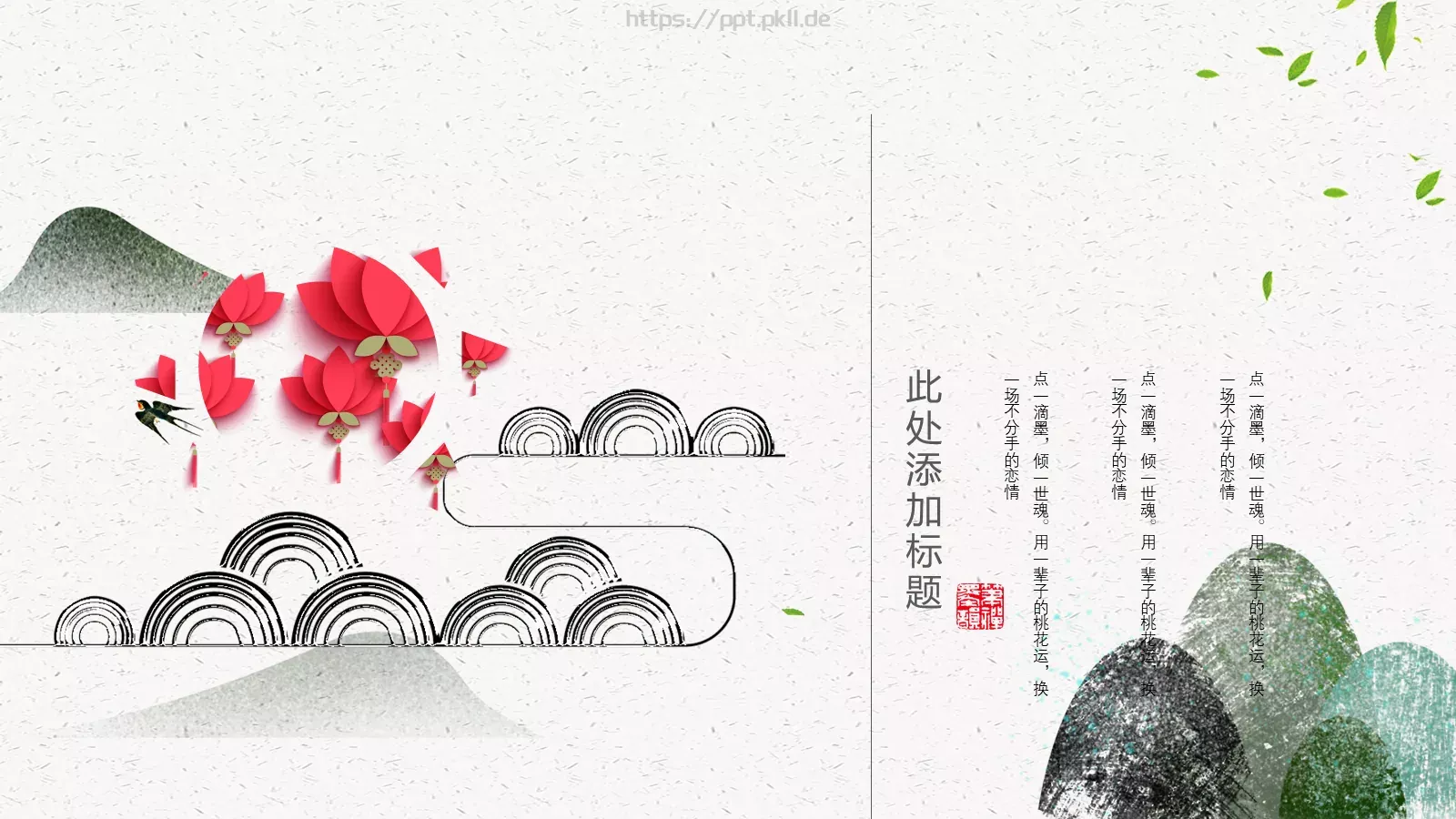 重阳节节日庆典PPT模板 第 16 页预览图
