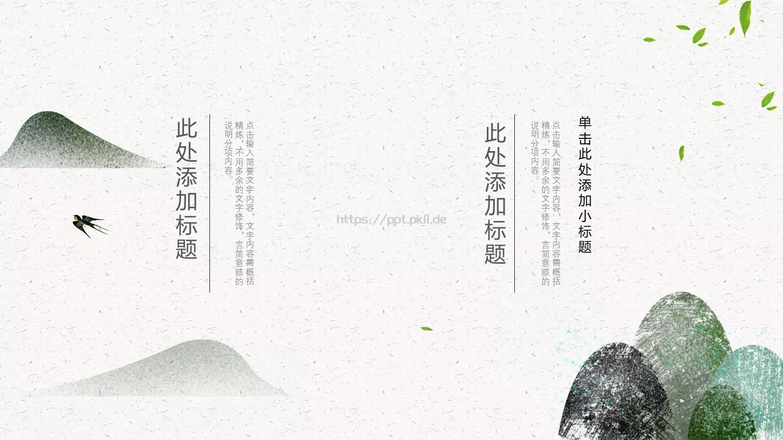 重阳节节日庆典PPT模板 第 18 页预览图