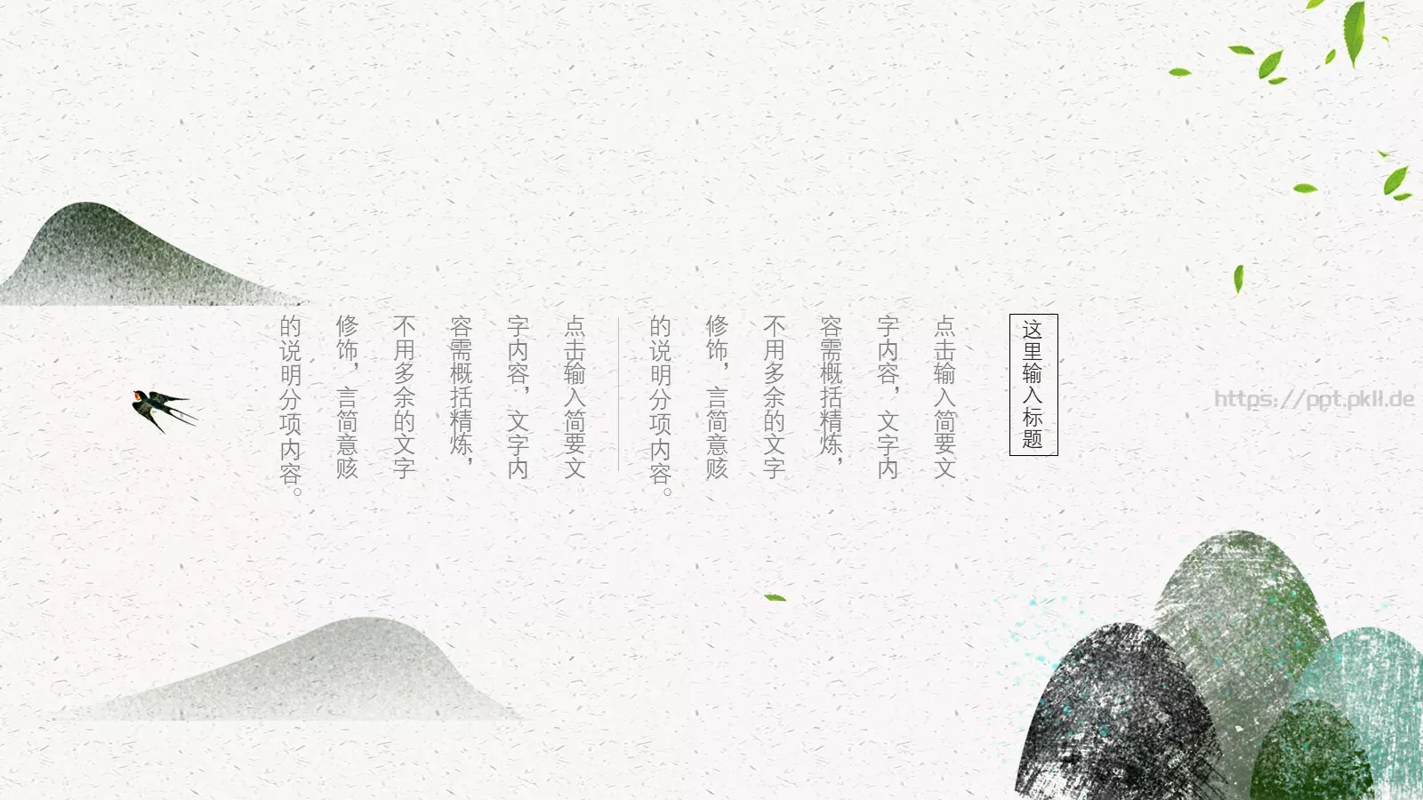 重阳节节日庆典PPT模板 第 19 页预览图