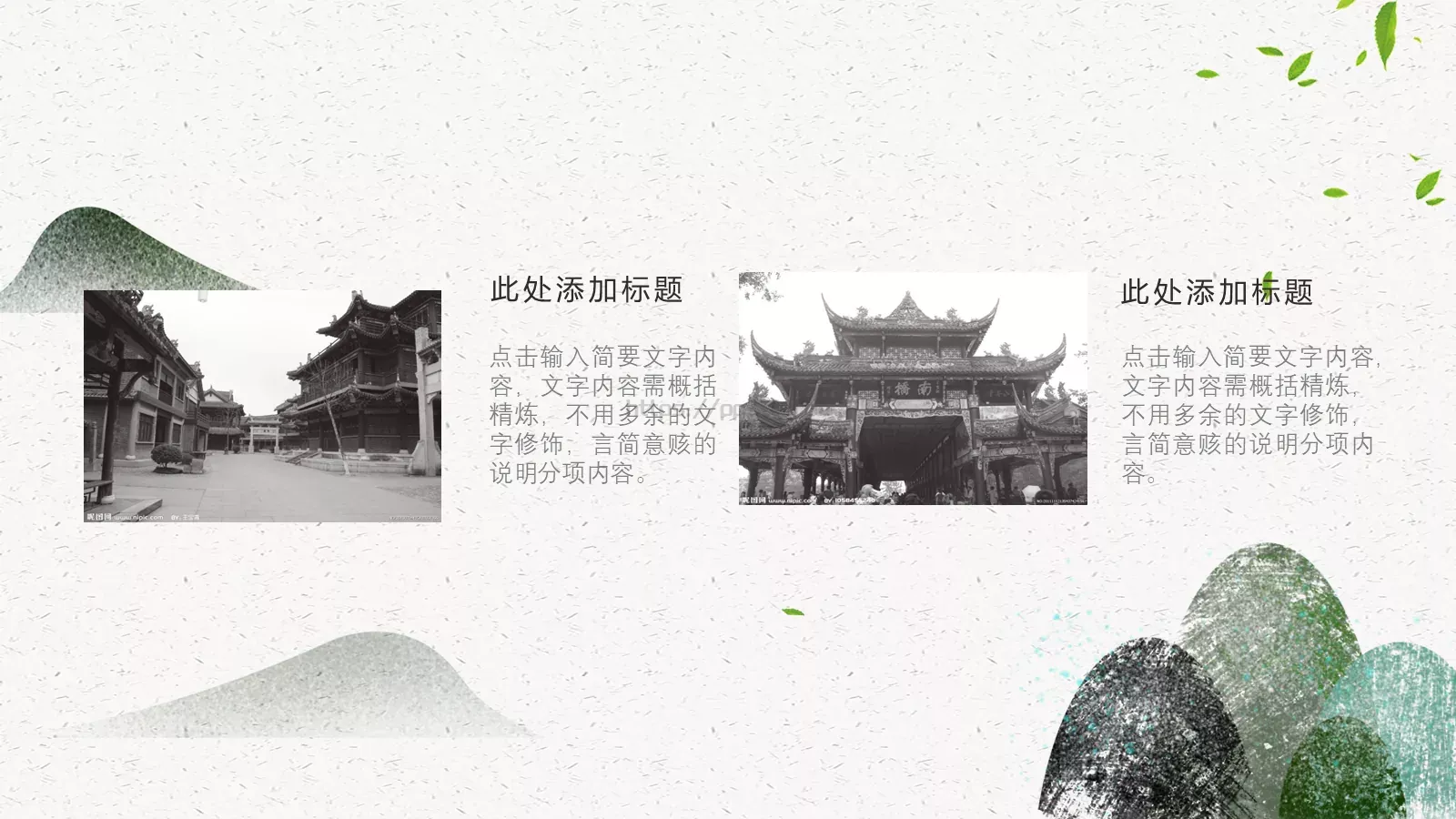 重阳节节日庆典PPT模板 第 17 页预览图