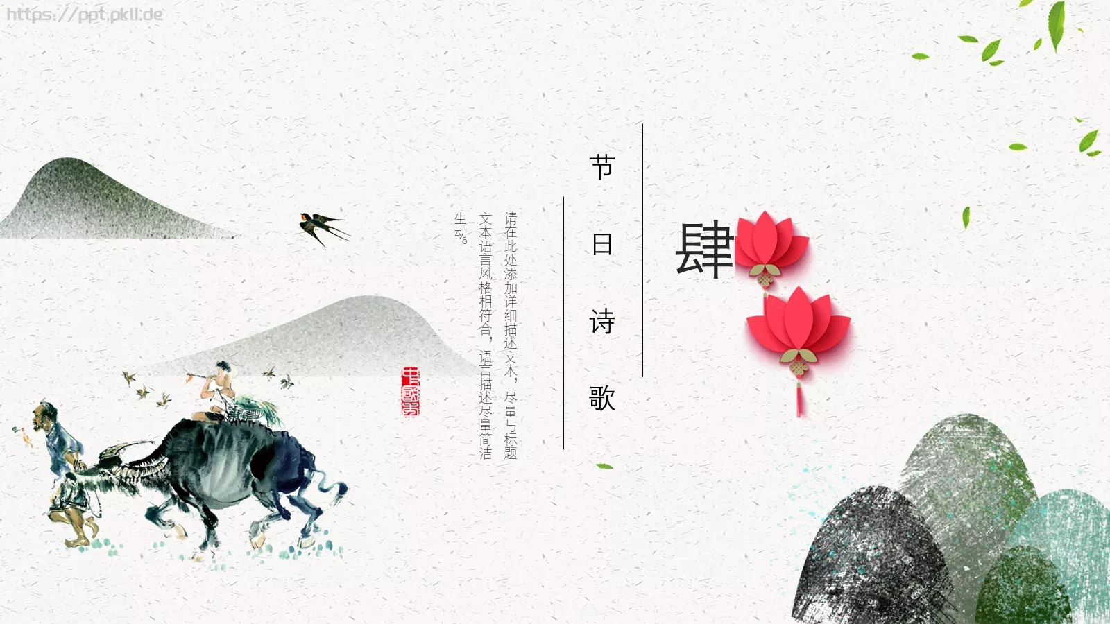重阳节节日庆典PPT模板 第 20 页预览图