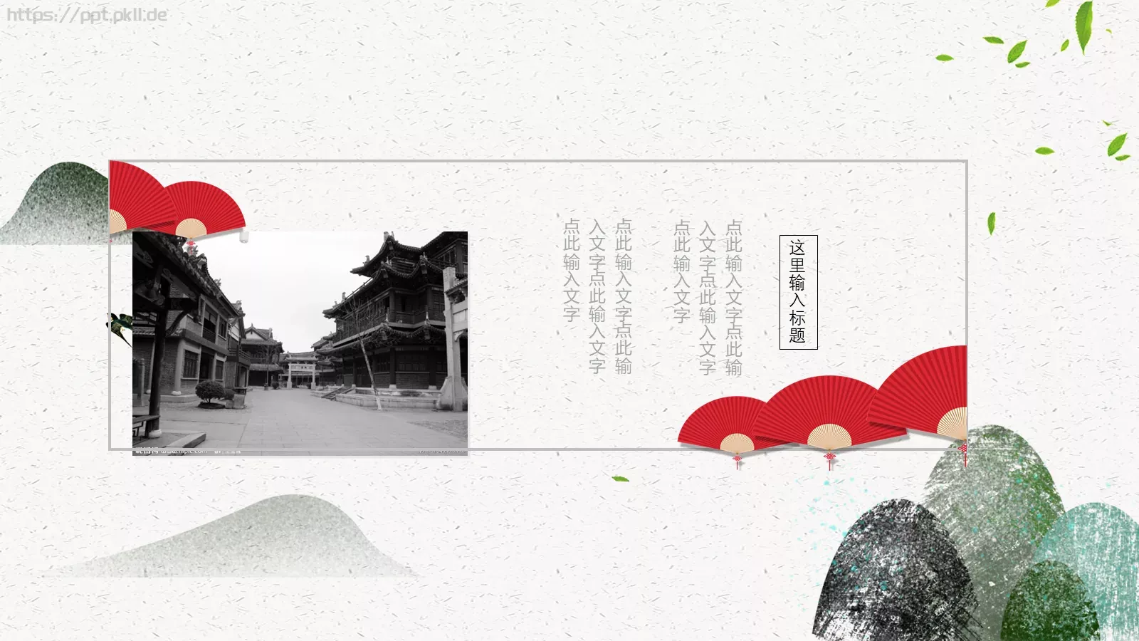 重阳节节日庆典PPT模板 第 22 页预览图